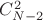$C_{N-2}^2$