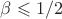 $\beta \leqslant 1/2$