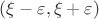 $(\xi-\varepsilon,\xi+\varepsilon)$
