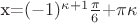 x=$(-1)^{\kappa+1} {\frac {\pi} 6} + $\pi\kappa