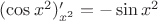 $(\cos x^2)'_{x^2} = -\sin x^2$