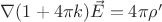 $\nabla(1+4\pi k)\vec{E} = 4\pi\rho'$