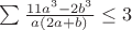$\sum \frac{11a^3-2b^3}{a(2a+b)} \leq 3$