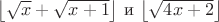 $\left\lfloor \sqrt{x} + \sqrt{x+1}\right\rfloor$ и $ \left\lfloor \sqrt{4x+2} \right\rfloor$