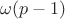 $\omega(p-1)$