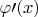 $\varphi \prime (x)$