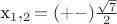 x_1,_2=(+-)\frac{\sqrt{7}}{2}