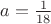 $a=\frac{1}{18}$