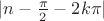 $|n-\frac\pi2-2k\pi|$