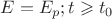 $E=E_p; t\geqslant t_0$