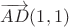 $\overrightarrow{AD}(1,1)$