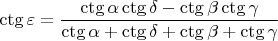 $\ctg\varepsilon=\dfrac{\ctg\alpha\ctg\delta-\ctg\beta\ctg\gamma}{\ctg\alpha+\ctg\delta+\ctg\beta+\ctg\gamma}$