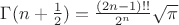 $\textsyle \Gamma(n+\frac {1} {2})=\frac {(2n-1)!!} {2^n} \sqrt {\pi}$