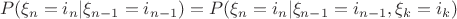 $$
P(\xi_n=i_n|\xi_{n-1}=i_{n-1}) = P(\xi_n=i_n|\xi_{n-1}=i_{n-1},\xi_k=i_k) 
$$
