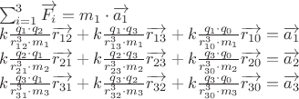 $
\\ \sum_{i=1}^3\overrightarrow{F_i}=m_1\cdot \overrightarrow{a_1}\\
k\frac{q_1\cdot q_2}{r_{12}^3\cdot m_1}\overrightarrow{r_{12}}+k\frac{q_1\cdot q_3}{r_{13}^3\cdot m_1}\overrightarrow{r_{13}}+k\frac{q_1\cdot q_0}{r_{10}^3\cdot m_1}\overrightarrow{r_{10}}= \overrightarrow{a_1}\\
k\frac{q_2\cdot q_1}{r_{21}^3\cdot m_2}\overrightarrow{r_{21}}+k\frac{q_2\cdot q_3}{r_{23}^3\cdot m_2}\overrightarrow{r_{23}}+k\frac{q_3\cdot q_0}{r_{30}^3\cdot m_2}\overrightarrow{r_{20}}= \overrightarrow{a_2}\\
k\frac{q_3\cdot q_1}{r_{31}^3\cdot m_3}\overrightarrow{r_{31}}+k\frac{q_3\cdot q_2}{r_{32}^3\cdot m_3}\overrightarrow{r_{32}}+k\frac{q_3\cdot q_0}{r_{30}^3\cdot m_3}\overrightarrow{r_{30}}= \overrightarrow{a_3}
$