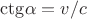 $\mathrm{ctg}\alpha=v/c$ $\mathrm{ctg}\alpha=v/c$