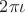 $2\pi\iota$