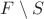 $F \setminus S$
