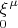 ${{}^{\displaystyle{\xi}}_0}^{\mu}
$