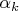 $\alpha_{k}$