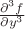 $\frac{{{\partial ^3}f}}{{\partial {y^3}}}$