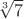 $\sqrt[3]{7}$