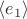 $\langle e_1\rangle$