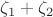 $\zeta_1+\zeta_2$