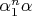 $\alpha_1^n \alpha$