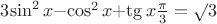 $3$\sin^2 x-$\cos^2 x+$\tg x  \frac {\pi} 3=\surd 3