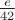 $\frac{e}{42}$