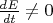 $\frac{dE}{dt}\neq0$