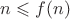 $n\leqslant f(n)$