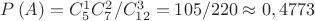 $\[
P\left( A \right) = C_5^1 C_7^2 /C_{12}^3  = 105/220 \approx 0,4773
\]
$