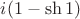 $i(1-\sh1)$