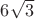 $6 \sqrt{3}$
