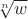 $\sqrt[n]{w}$
