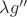 $\lambda g''$