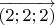 $\overrightarrow{(2;2;2)}$