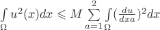 $\int\limits_{\Omega}^{} u^2(x) dx \leqslant M \sum\limits_{a=1}^{2} \int\limits_{\Omega}^{} (\frac{du}{dxa})^2dx $