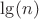 $\lg(n)$