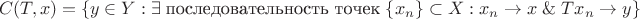 $$
C(T,x)=\{y\in Y:\exists\; \text{последовательность точек}\; \{x_n\}\subset X : x_n\to x\; \&\; Tx_n\to y\}
$$