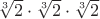 $\sqrt[3] {2} \cdot \sqrt[3] {2} \cdot \sqrt[3] {2}$