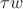 $\tau w$