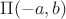 $\Pi(-a, b)$
