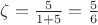 $\zeta = \frac{5}{1+5} = \frac{5}{6}$