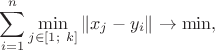 $$\sum_{i=1}^n\min_{j\in[1;\ k]}\|x_j-y_i\|\to\min,$$