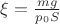 $\xi=\frac{mg}{p_0S}$