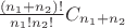 $\frac{(n_1+n_2)!}{n_1!n_2!}C_{n_1+n_2}$