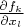 $\frac {\partial f_k}{\partial x_l}$